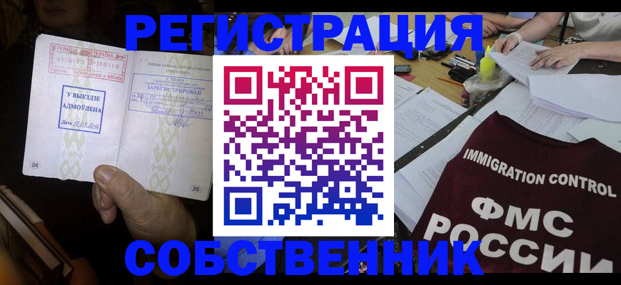 регистрация для дет. сада в Пласте