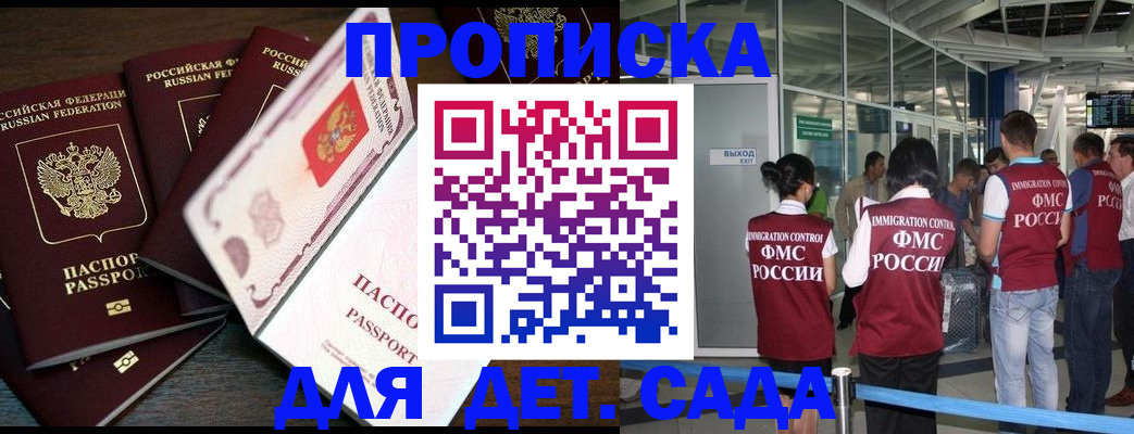 временная регистрация поиск в Пласте